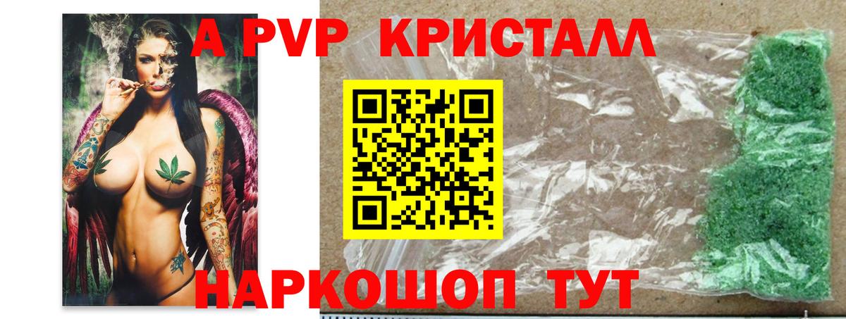 А ПВП мука Воткинск