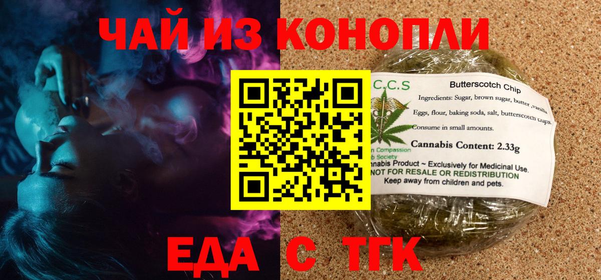 Воткинск  Еда ТГК марихуана  Вход с VPN 