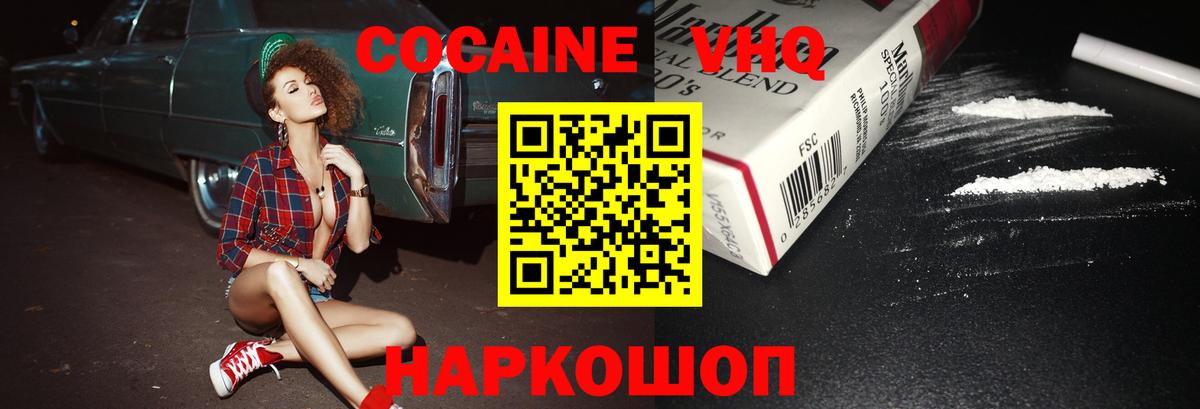 Кокаин Боливия Воткинск