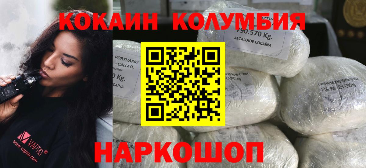 Воткинск  COCAIN Колумбийский  КОКАИН Колумбийский  КОКАИН  Вход с VPN 