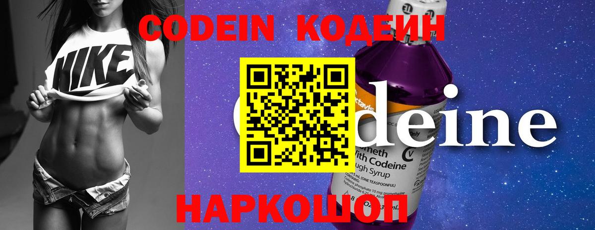 Кодеиновый сироп Lean напиток Lean (лин) Воткинск
