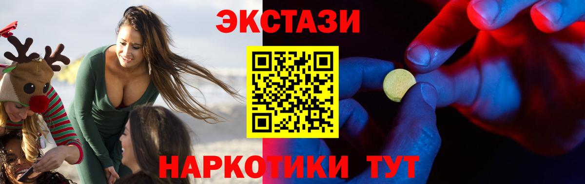 Воткинск  ЭКСТАЗИ  Вход с VPN  Экстази таблы  ОМГ ОМГ вход  Ecstasy таблы 