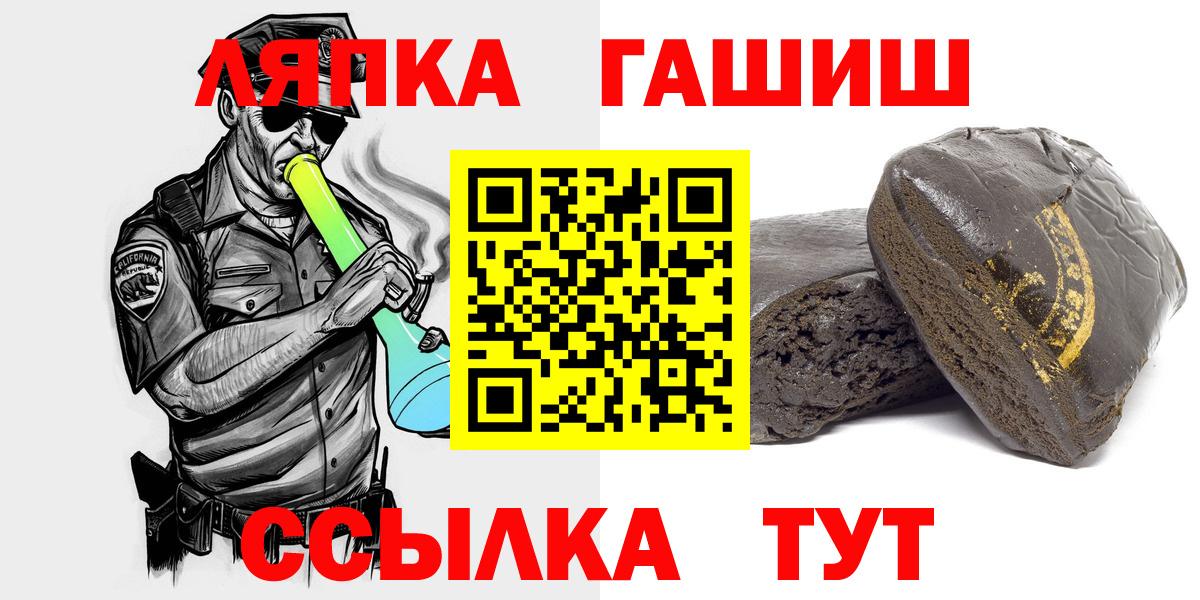 ГАШ  Вход с VPN  ГАШИШ убойный  Воткинск  ГАШ индика сатива 