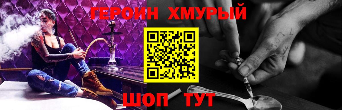 ГЕРОИН гречка Воткинск