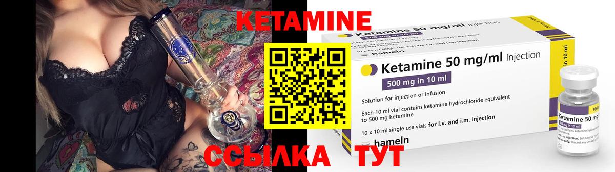 КЕТАМИН VHQ Воткинск