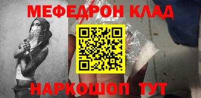 метамфетамин Ливны