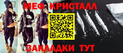 метамфетамин Ливны