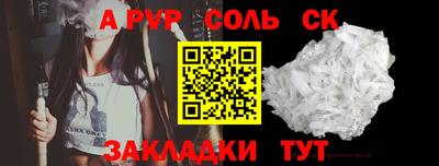 ALPHA-PVP Ликино-Дулёво
