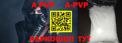 ALPHA-PVP Ликино-Дулёво