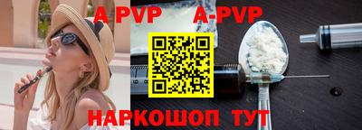 ALPHA-PVP Ликино-Дулёво
