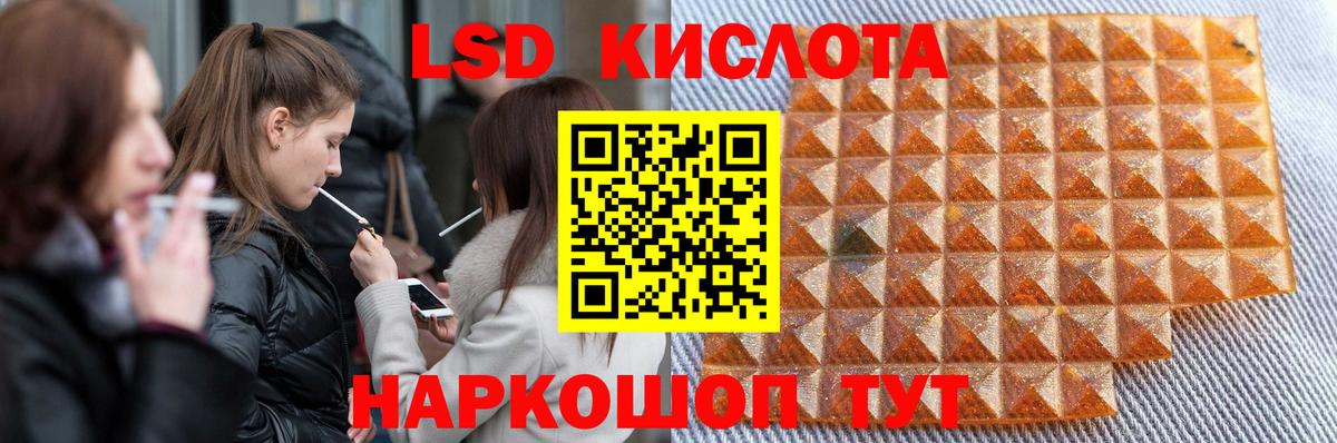 Лсд 25 экстази кислота  Вход с VPN  Воткинск 