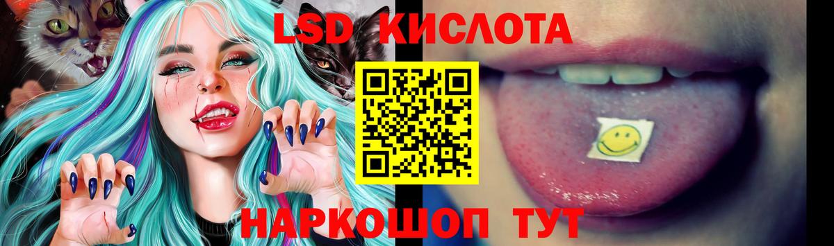 LSD-25 экстази кислота Воткинск