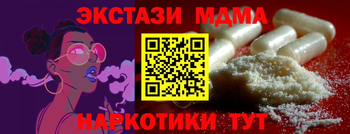 MDMA crystal Воткинск