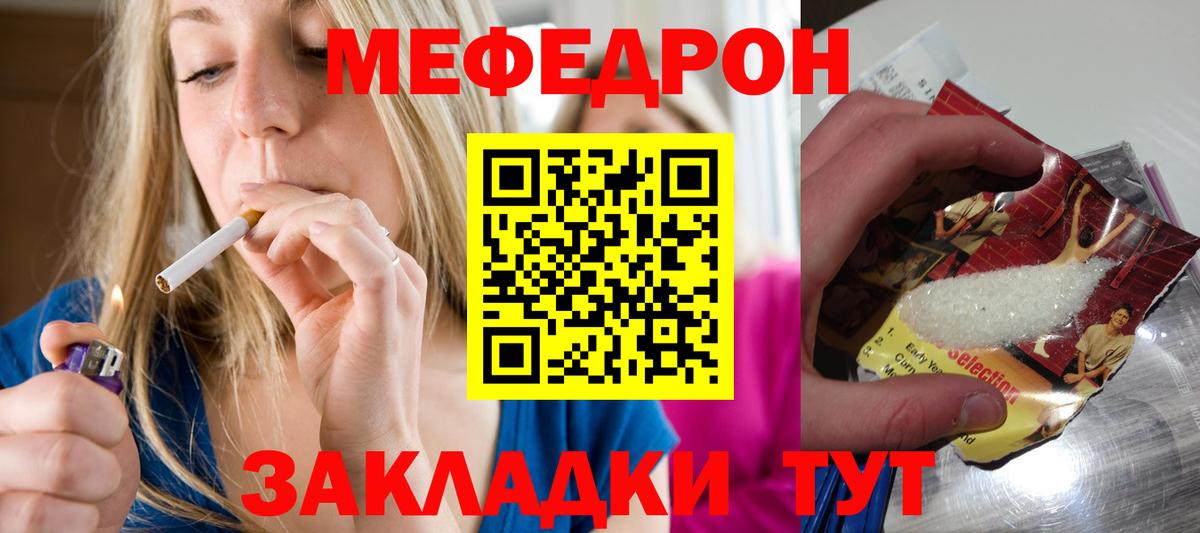 Меф  МЯУ-МЯУ  блэк спрут онион  Воткинск  Вход с VPN  МЯУ-МЯУ mephedrone  Мефедрон VHQ 