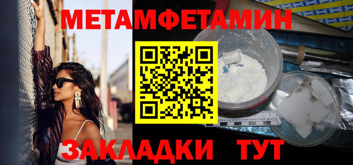 МЕТАМФЕТАМИН мет  Первитин  МЕТАМФЕТАМИН мет  Воткинск  Вход с VPN 