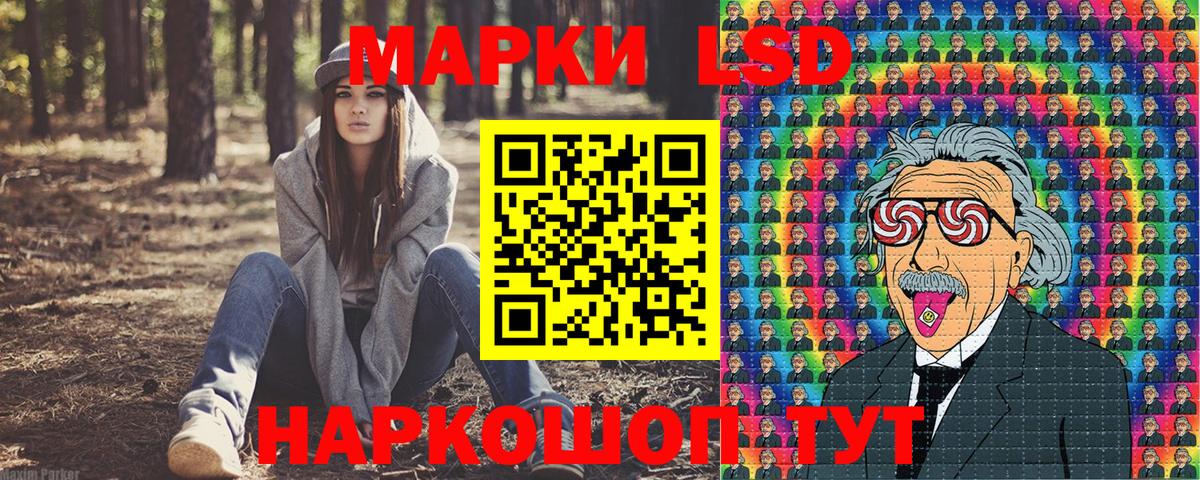 Наркотические марки  Наркотические марки 1,8мг  Вход с VPN  Воткинск 