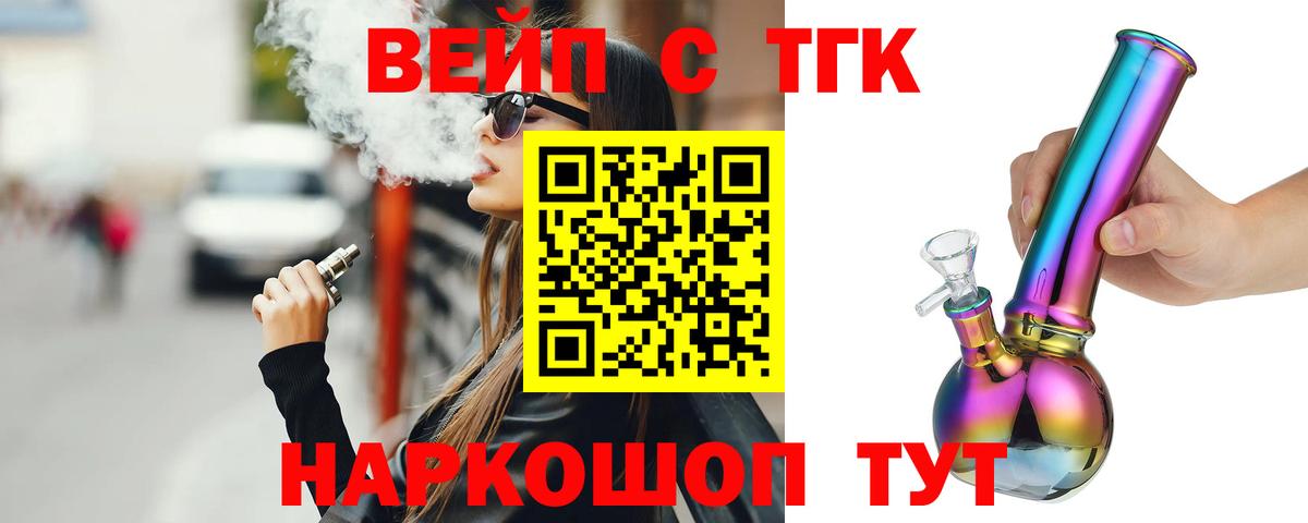 Воткинск  ТГК концентрат  где можно купить   ТГК THC oil  Вход с VPN 