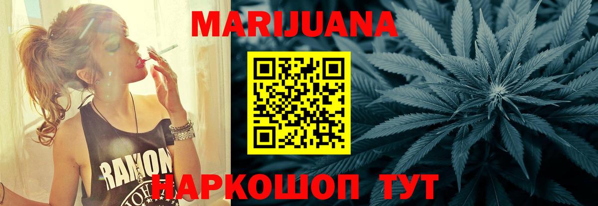 Воткинск  МАРИХУАНА THC 21%  МАРИХУАНА OG Kush  Каннабис ГИДРОПОН  Вход с VPN 